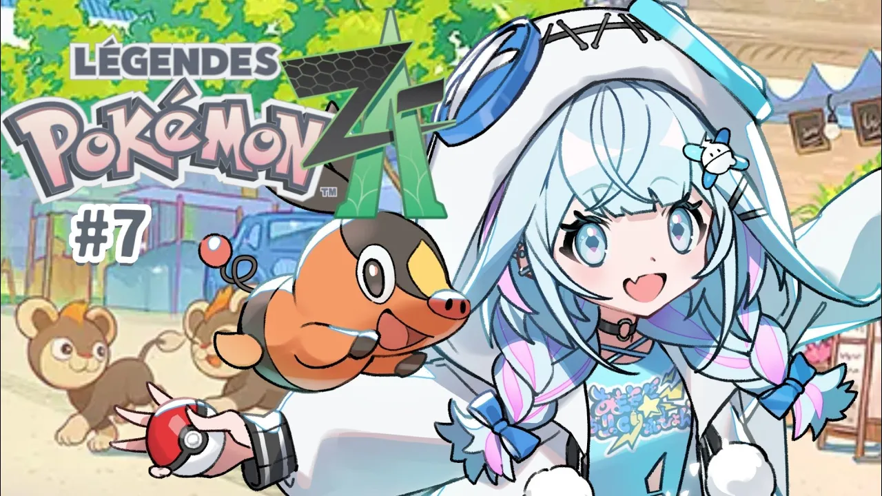 【Pokémon LEGENDS Z-A】ポケモン！！最強への道#７【水宮枢／ホロライブDEV_IS】