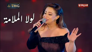 ريهام عبد الحكيم لولا الملامة رائعة وردة الجزائرية مهرجان الموسيقى العربية    دار الأوبرا المصرية  دندنها