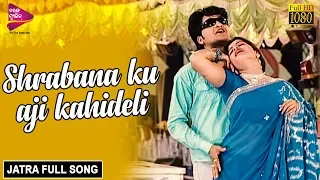 shrabana ku aji kahideli official full video odisha sundari padisa jhia odia jatra