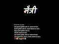 Download Lagu |marathi status|whatsapp status| friendship status|love status|sad status| maitri_chi_duniya|#shorts