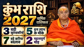 कुंभ राशि वार्षिक राशिफल 2027 | Kumbh Rashi Varshik Rashifal 2027 | Aquarius Yearly Horoscope 2027