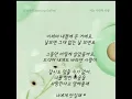 모닝커피-너는 나만의 사랑(여름아 부탁해OST.part.34)