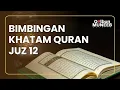 Download Lagu 🛑 [LIVE] KHATAMAN DAN TADABBUR || JUZ 12 SURAH HUD AYAT 6