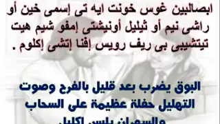 ترنيمة يا سائح للقاء يسوع بولس ملاك 