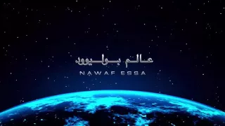 اغنية اقرع الطبول مترجمة لدبكا بادكون 