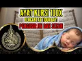 Download Lagu Ayat Kursi 100x Pengantar Tidur Bayi Pengusir Jin Dan Setan / Murottal Merdu Alquran