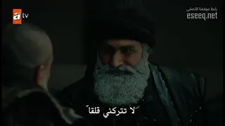 عثمان الحلقه 40 وصيه ارطغرل الى عثمان مترجم 