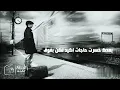 Ahmed Kamel - Aktar Mn El Sekout | - 2022 | احمد كامل - اكتر من السكوت حالات واتس