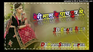 meri sasa ke 5 purta hariyana song dj ramsingh jaipur