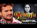 Download Lagu Khesari lal yadav new song DJ fadu mix  DJ Arif kiour sel