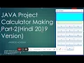 How to Create Calculator using java Part-02 in Hindi 2019 Android Academy