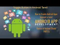 Toggle Button in Android Tamil PART-5