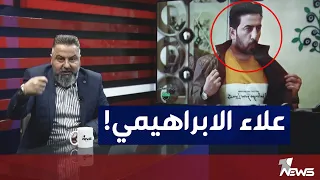 وزارة الصناعة تصنع اعلانات عن منتجات غير موجودة في الاسواق    بمختلف الاراء مع قحطان عدنان دندنها