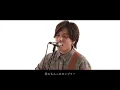 優里「かくれんぼ-acoustic ver-」 - 優里ちゃんねる【公式】