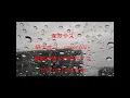 男が歌って挑戦シリーズ⑬　窓ガラス　研ナオコcover2021