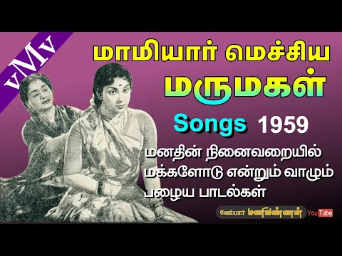 Inge Iruppathaa - YouTube