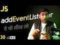 addEventListener Method Tutorial in JavaScript in - Class