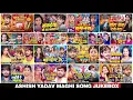 Download Lagu #Audio Jukebox || Top Hits Of Aashish Yadav || #Ashish Yadav Ka Non Stop Maghi Gaana