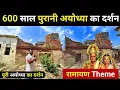 Download Lagu Ayodhya Temples: Ram mandir ayodhya || Six hundred year old ayodhya || Mysterious Places of Ayodhya