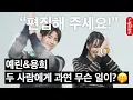 Download Lagu [ENG] “편집해 주세요\