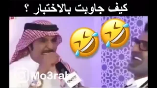 مضحك جدا اقوى تركيب صوت على مقابلة عبد الله بالخير هتموت من الضحك 