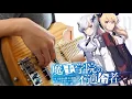 Download Lagu [The Misfit of Demon King Academy OP] Seikai Fuseikai [Bass Cover]