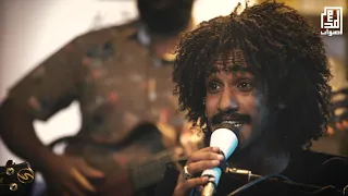 Aswat Almadina Ma Baganny أصوات المدينة ما بغني للحبيبة 