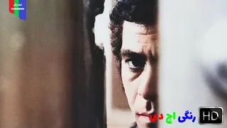 فیلم قدیمی سازش ۱۳۵۳ رنگی اچ دی 