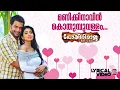 Download Lagu Manikkinavin | Lyrical Video | Pokkiriraja| Mammootty | Prithviraj | KJ Yesudas,Sujatha| Jassie Gift