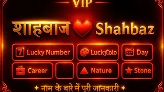 name meaning shahbaz shahbaz naam ki rashi shahbaz naam ka matlab all information