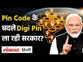 DIGIPIN India Post PIN Code DigiPIN Address System - SB