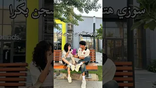 سوزي هتطلع من السجن بكره يا جدعان ما فيش مبروك 