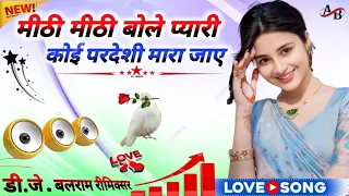 mithi mithi bole pyari koi pardesi maharaja dj remix song pani aali pani pila de new haryanvi song