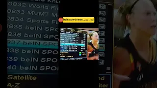 جديد مدار النايلسات ظهرت قناة بي ان سبورت الاخبارية BeIN SPORTS NEWS HD على التردد 