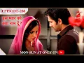 Lagu Iss Pyar Ko Kya Naam Doon? | Season 1 | Episode 288 | Arnav ne diya Khushi ko ek special gift!