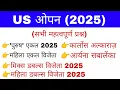Download Lagu US ओपन 2025 Winner | US open Tennis Tournament 2025 | Tennis Grand Slam Current affairs 2025