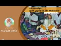 Download Lagu Dhana Agarshana Mantra 108 Chant - தன ஆகர்ஷண சங்கல்பம் 108 - மகரிசியின் குரலில்
