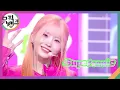 Supersonic - fromis_9 [뮤직뱅크/Music Bank] | KBS 240816 방송