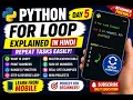 Master Python For Loops in Hindi Day 5 of Our Mobile Course - Start Coding Now