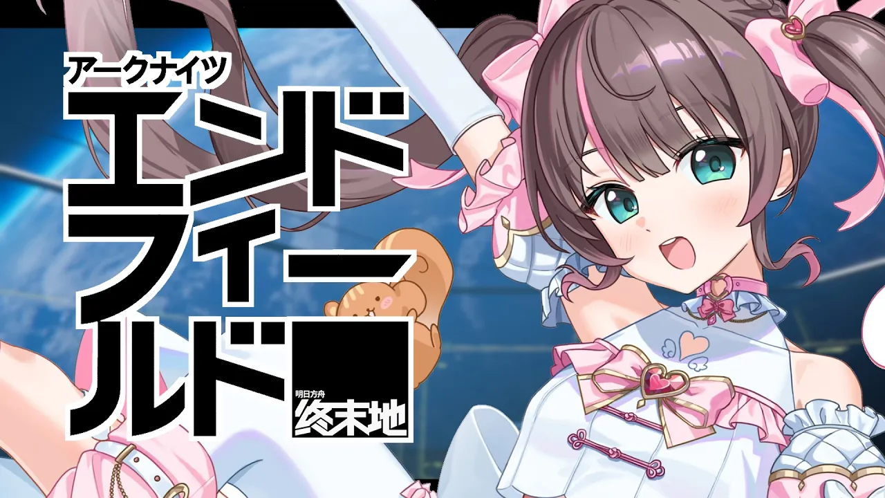 【アークナイツ：エンドフィールド】イヴォンヌに一目惚れしたので始めてみます。【ホロライブ/夏色まつり】