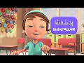 Inshallah Song By Laith & Layla