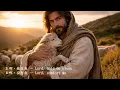 【主啊，抱住我】Lord, Hold Me Close | 福音詩歌 | Gospel Hymn | 基督徒詩歌 | Christian Hymn