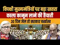 Download Lagu India’s Democracy in Danger? Opposition Raises Alarm Over Bill