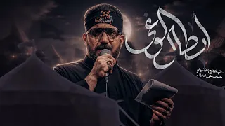 ابطال الوغى   سيد سلام الحسيني دندنها