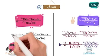 الاسس الكسريه والمعادلات جبر الصف الثاني الثانوي مستر محمد مختار 