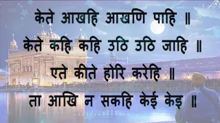 Shri Japji Sahib Full Path With Hindi By Mataji
