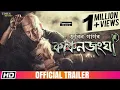 Download Lagu KANCHANJANGHA | OFFICIAL TRAILER | ZUBEEN GARG | ASSAMESE FILM 2019