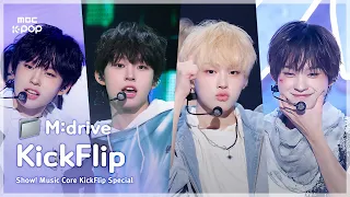 KickFlip (킥플립).zip 📂 Mama Said (뭐가 되려고?)부터 Kick Off The Wall까지 | Show! MusicCore