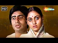 Download Lagu Tere Mere Milan Ki Ye Raina | Amitabh Bachchan, Jaya | Abhimaan | Kishore Kumar, Lata Mangeshkar