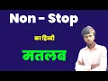 Non Stop Meaning in hindi Non stop ko hindi me kya kahte hai Niranjan English Classes